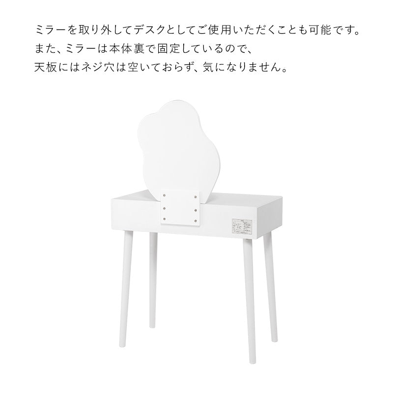 ドレッサー ホワイト ウェーブミラー 可愛い ドレッサーセット 特徴 ウェーブ ミラー 大人 セット 収納 一緒