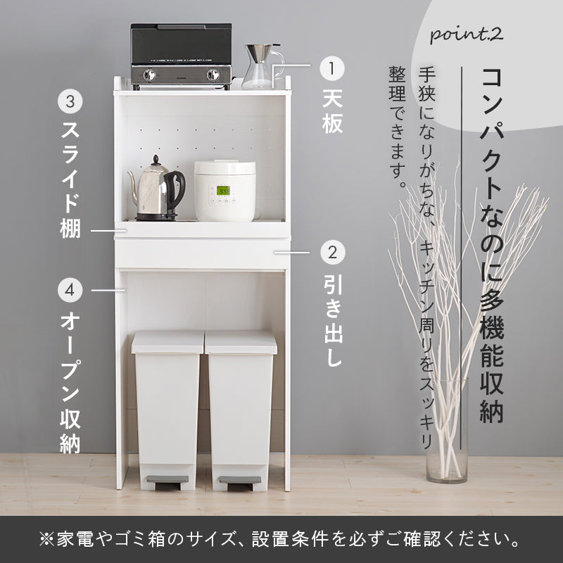 キッチンラック キッチン収納 食器棚 レンジ台 コンパクト 機能収納 キッチンスペース 活用 スライド棚