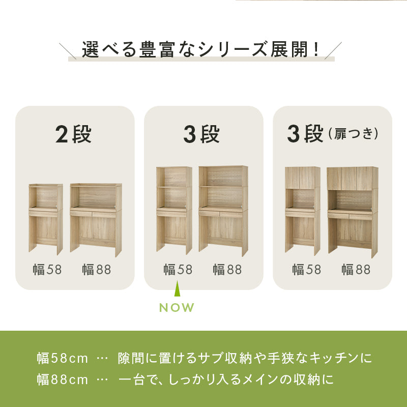キッチンラック キッチン収納 食器棚 レンジ台 オープンタイプ 機能収納 キッチンスペース 出し入れ 活用