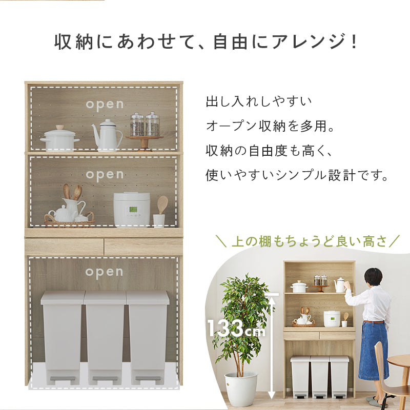キッチンラック キッチン収納 食器棚 レンジ台 オープンタイプ 機能収納 キッチンスペース 出し入れ 活用