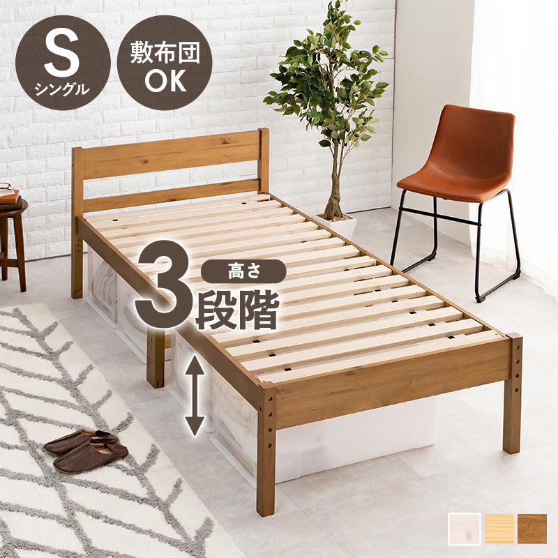 シングルベッド ベッド 敷布 天然木すのこベッド 床面 調節 天然 すのこ シングル セミダブル ダブル クイーン