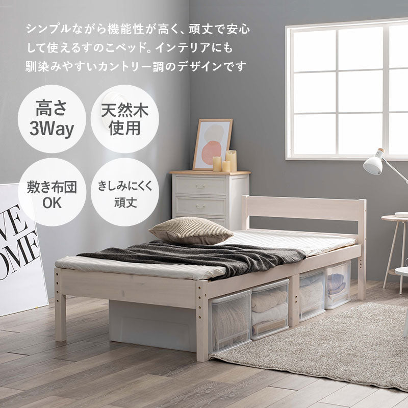 シングルベッド ベッド 敷布 天然木すのこベッド 床面 調節 天然 すのこ シングル セミダブル ダブル クイーン
