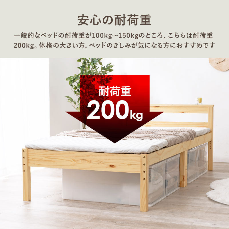 シングルベッド ベッド コンセント 便利 天然木すのこベッド 床面 調節 天然 すのこ シングル セミダブル