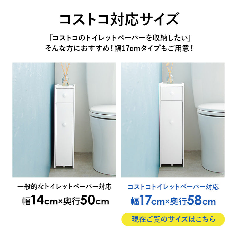 トイレラック 収納家具 トイレ収納 直径13 太巻きトイレットペーパー 直径 太巻き トイレット ペーパー
