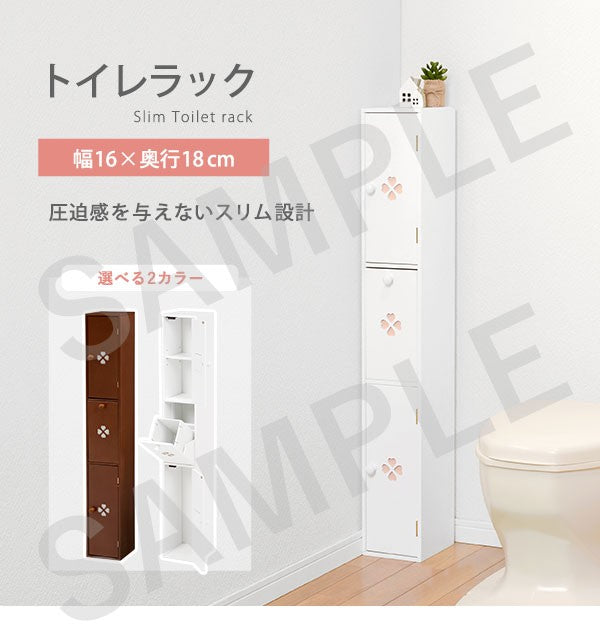 トイレラック 収納家具 トイレ収納 収納 トイレ コーナー スペース ゴミ箱 おしゃれ 北欧 シンプル モダン