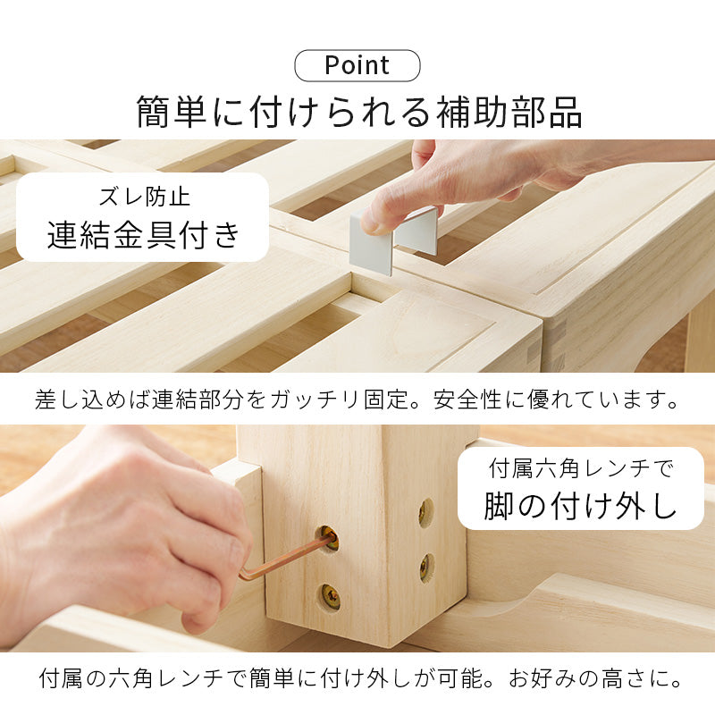シングルベッド ベッド 桐すのこベッド 通気 すのこ 模様替え 分割 移動 模様 替え ロータイプ ロー タイプ