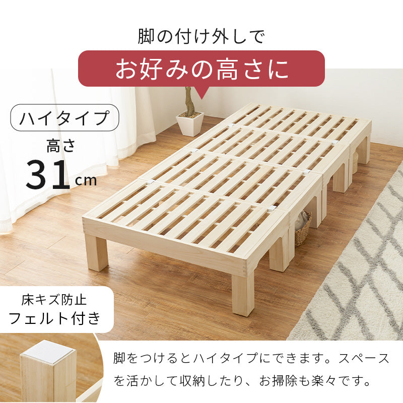 シングルベッド ベッド 桐すのこベッド 通気 すのこ 模様替え 分割 移動 模様 替え ロータイプ ロー タイプ