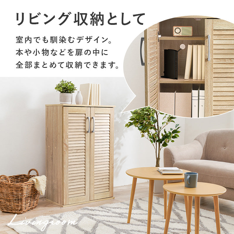 ルーバーシューズラック 玄関 収納家具 押入れ収納 収納 通気 ルーバー扉 シューズラック ルーバー 背面 湿気
