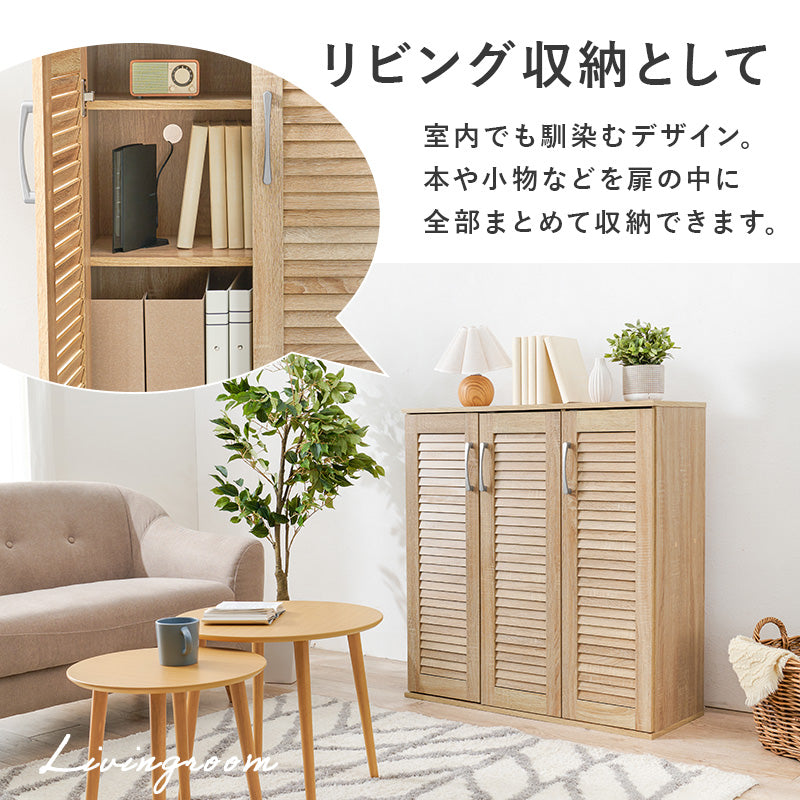 ルーバーシューズラック 玄関 収納家具 押入れ収納 収納 通気 ルーバー扉 シューズラック ルーバー 背面 湿気