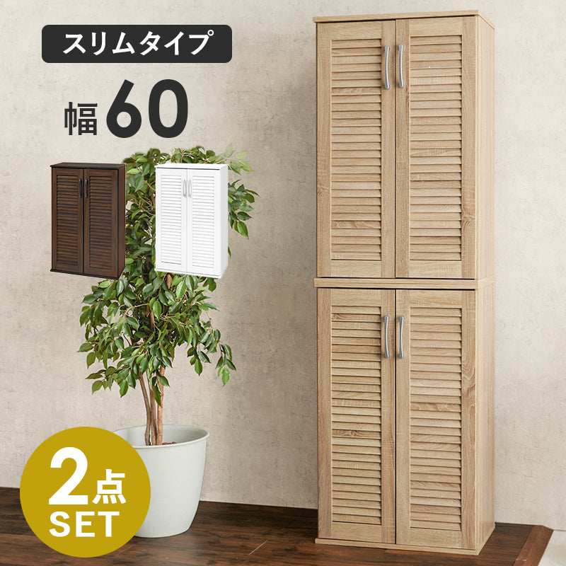 ルーバーシューズラック2点セット 収納家具 玄関 押入れ収納 通気 ルーバー扉 背面 湿気 臭い 連結金具