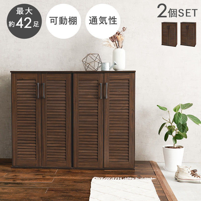 ルーバーシューズラック2点セット 収納家具 玄関 押入れ収納 通気 ルーバー扉 背面 湿気 臭い 連結金具