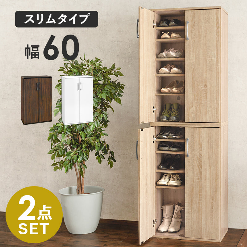 シューズラック2点セット 玄関 収納家具 押入れ収納 収納 連結 シューズラック 室内 シューズ ラック 連結金具