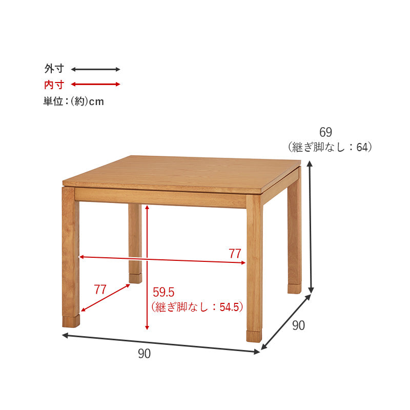 リビングコタツ こたつ 正方形 天然木 ダイニングこたつテーブル 天然 ぬくもり ダイニング テーブル 5cm 椅子