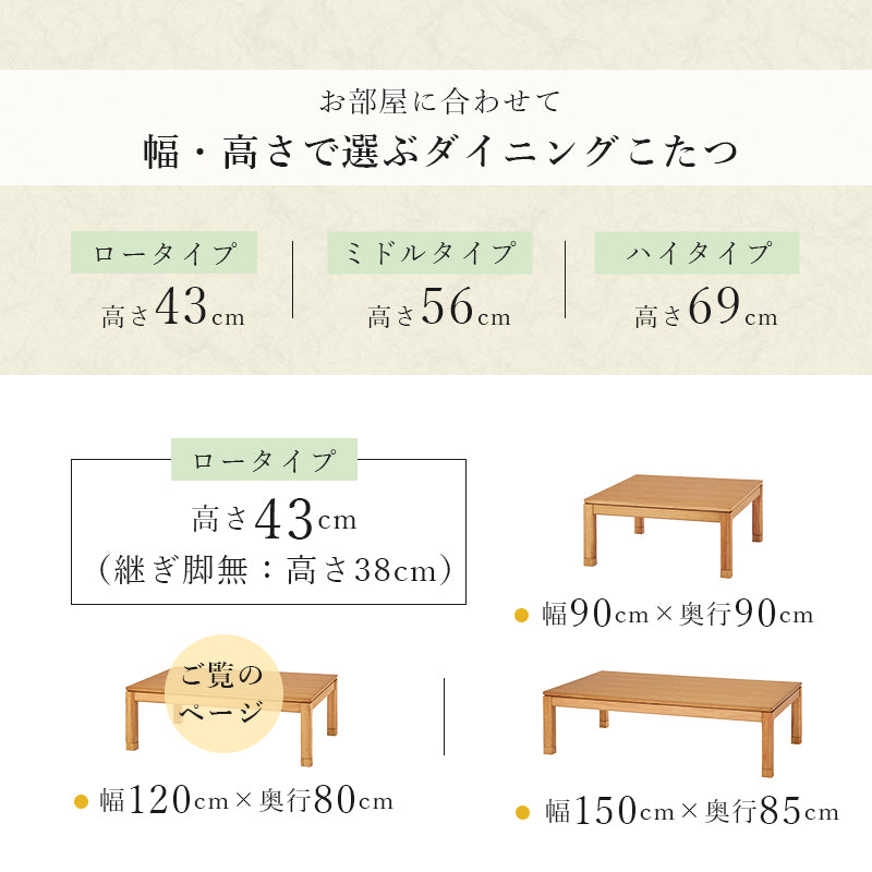 リビングコタツ こたつ 長方形 リビング 天然木 リビングこたつテーブル 天然 ぬくもり テーブル 5cm 座椅子 cm