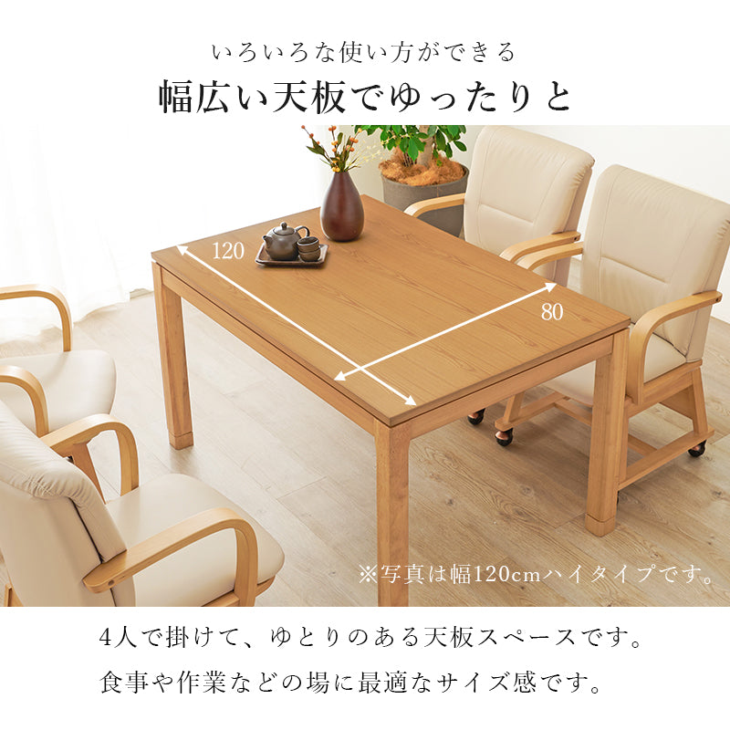 リビングコタツ こたつ 長方形 リビング 天然木 リビングこたつテーブル 天然 ぬくもり テーブル 5cm 座椅子 cm