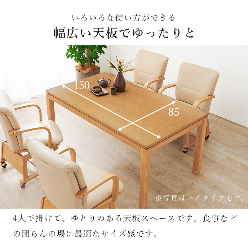 リビングコタツ こたつ 長方形 リビング 天然木 リビングこたつテーブル 天然 ぬくもり テーブル 5cm 座椅子 cm