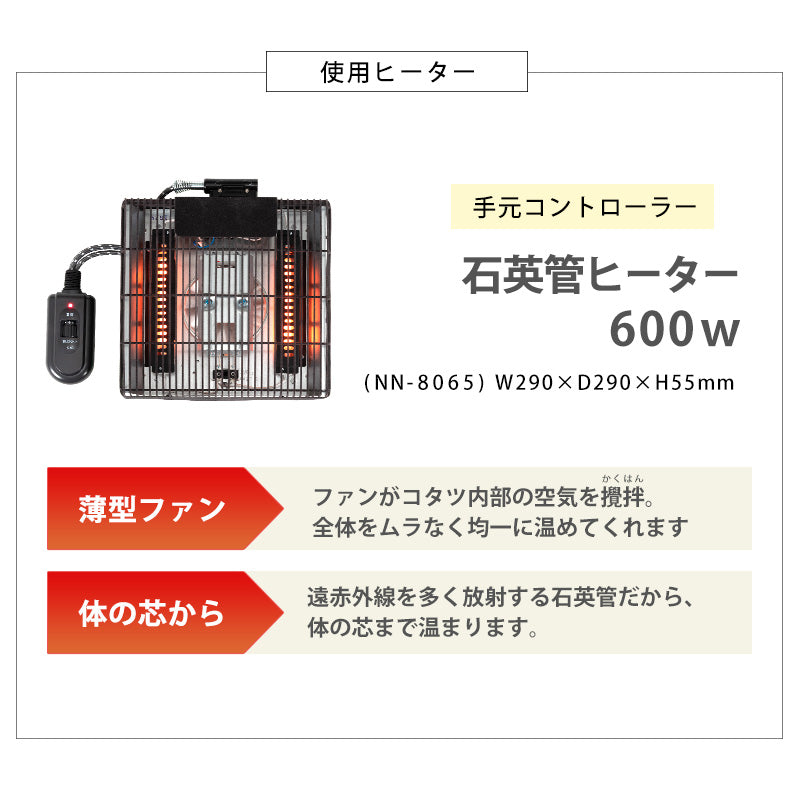 リビングコタツ こたつ 長方形 天然木 ダイニングこたつテーブル 天然 ぬくもり ダイニング テーブル 5cm 椅子