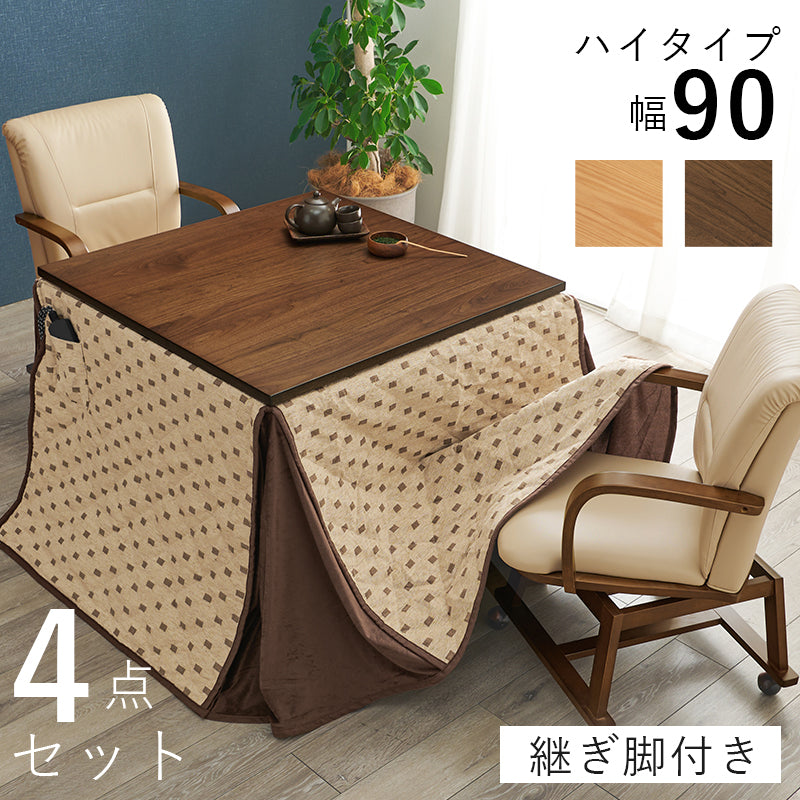 ダイニングこたつ4点セット こたつ 正方形 ダイニングタイプ ダイニング タイプ 布団 チェア セット 団らん