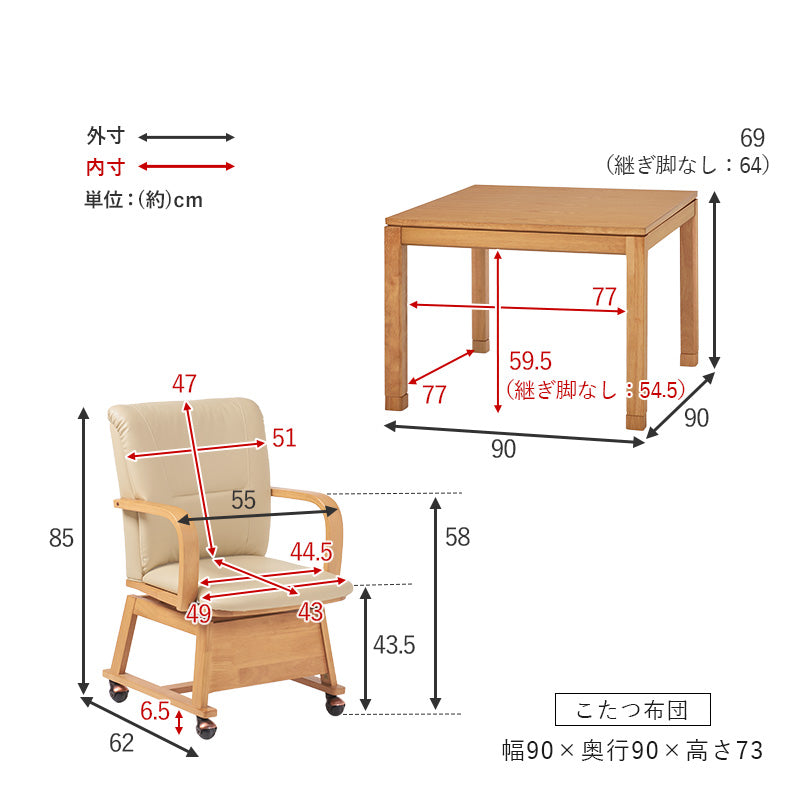 ダイニングこたつ4点セット こたつ 正方形 ダイニングタイプ ダイニング タイプ 布団 チェア セット 団らん