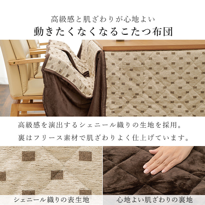 ダイニングこたつ6点セット こたつ 長方形 ダイニングタイプ ダイニング タイプ 布団 チェア セット 団らん