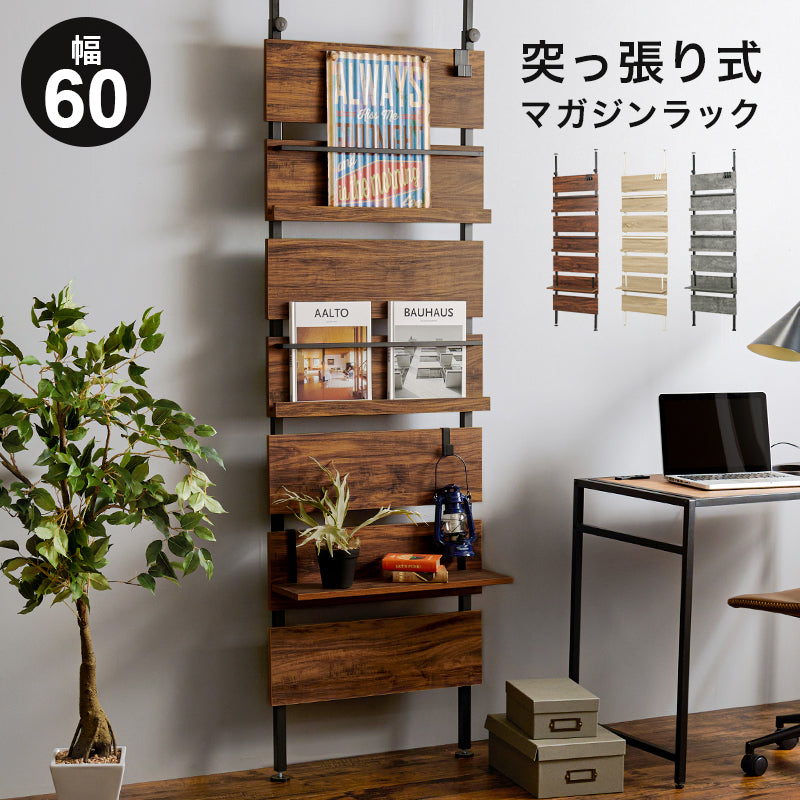 突っ張りマガジンラック 収納家具 本棚 突っ張り式収納 表紙 ディスプレイ フック 好み レイアウト 使用
