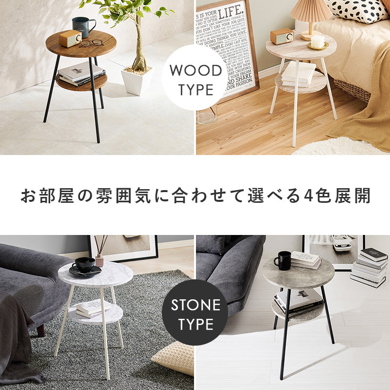 サイドテーブル テーブル 丸型サイドテーブル 便利 棚板 丸型 サイド 4色展開 雰囲気 展開 おしゃれ 北欧