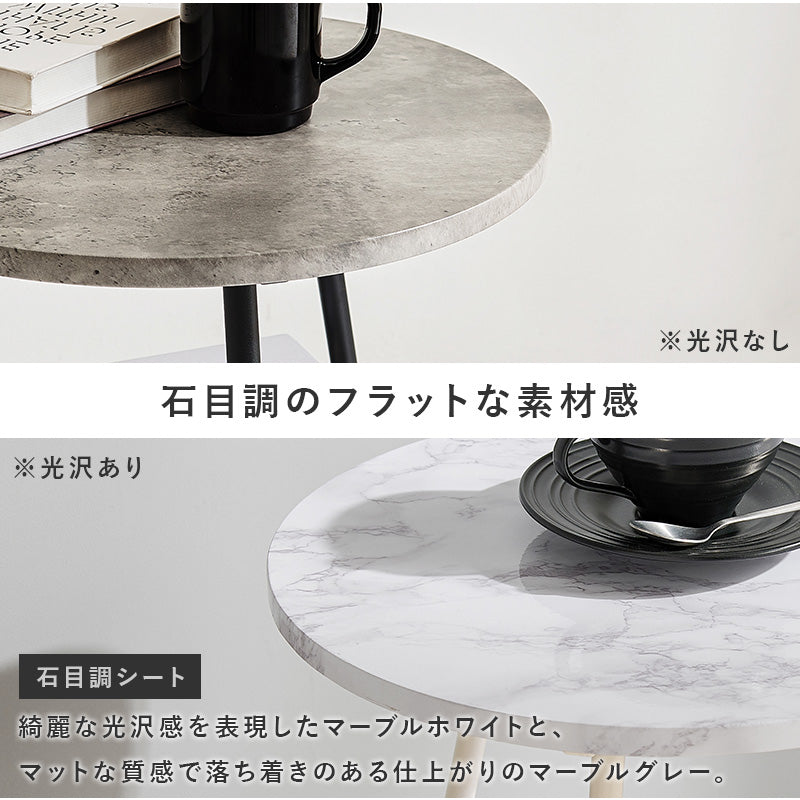 サイドテーブル テーブル 丸型サイドテーブル 便利 棚板 丸型 サイド 4色展開 雰囲気 展開 おしゃれ 北欧