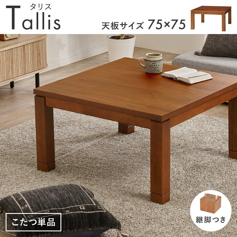 リビングコタツ こたつ 正方形 天然木アカシア 天然 アカシア 集成 突板 使用 こたつテーブル テーブル