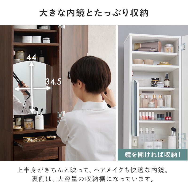 姿見ドレッサー ドレッサー 賢い スペース 設計 容量収納ドレッサー 姿見 スツール 容量 収納 おしゃれ 北欧