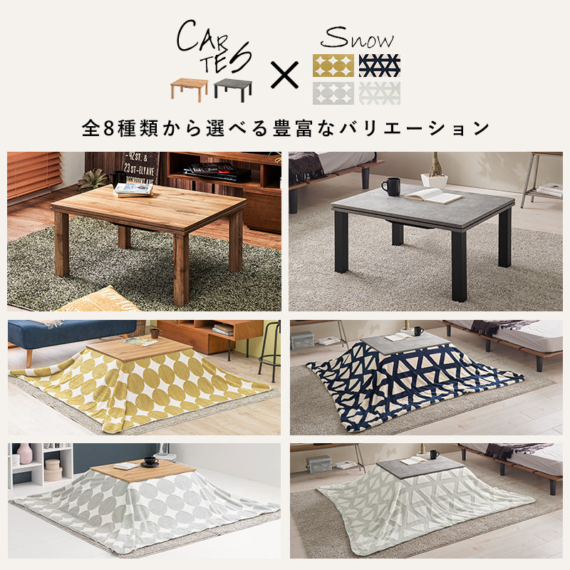 こたつ うす掛け布団 2点セット 長方形 北欧 コンパクト 素材感 コンパクトコタツ リアル 素材 天板 特徴