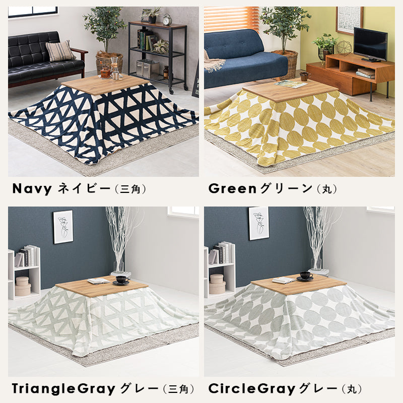 こたつ うす掛け布団 2点セット 長方形 北欧 コンパクト 素材感 コンパクトコタツ リアル 素材 天板 特徴