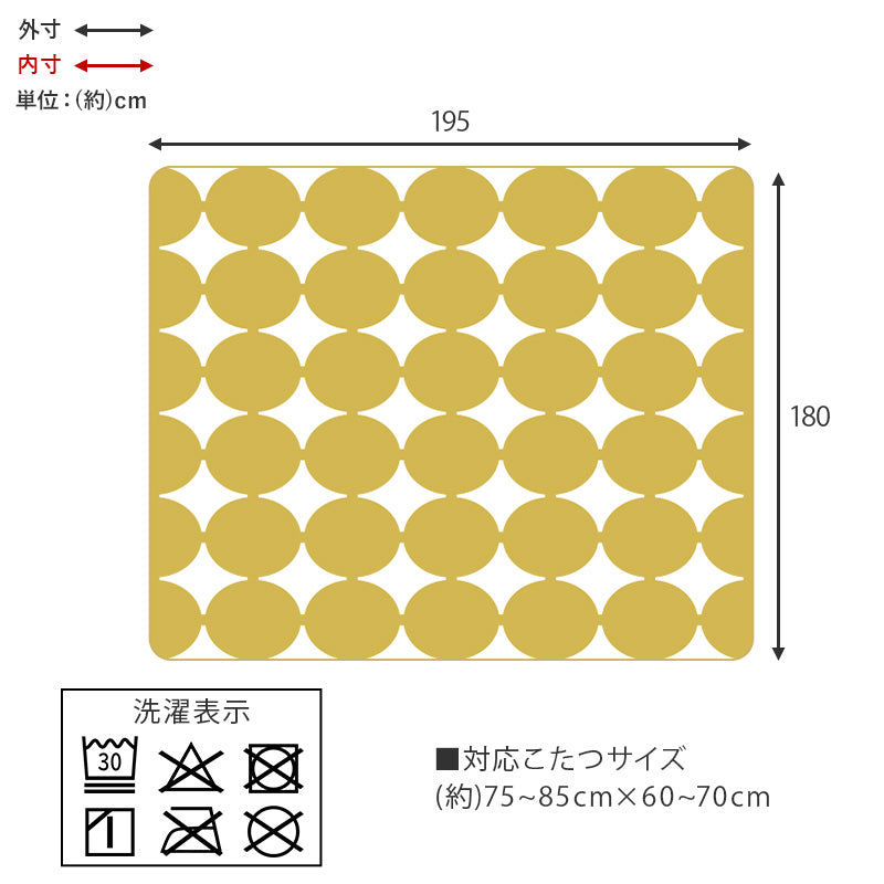 うす掛けこたつ布団 7560 北欧柄 ボア生地 身体 軽い 中綿なしタイプ 洗濯 おしゃれ リビング コンパクト