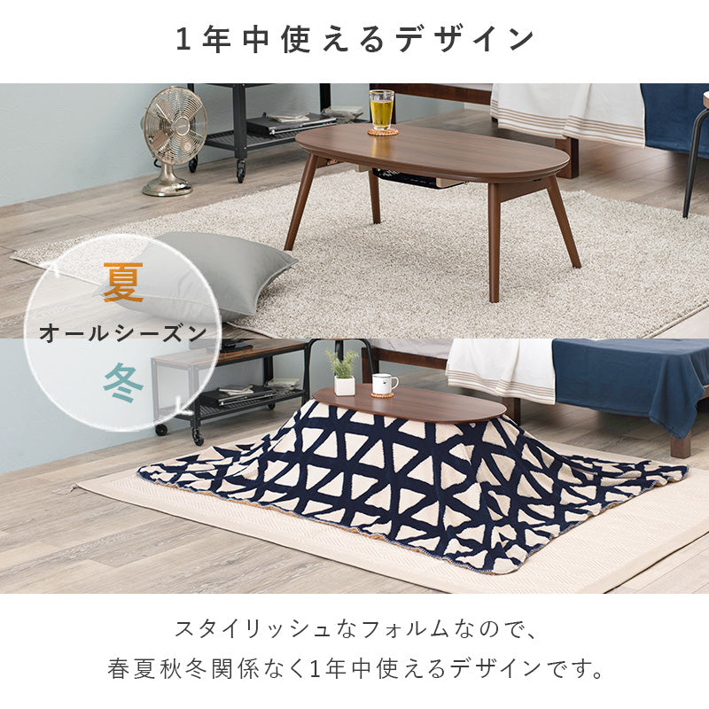 こたつ うす掛け布団 2点セット 長方形 北欧 コンパクト コンパクトサイズ 一人暮らし テーブル 北欧柄生地