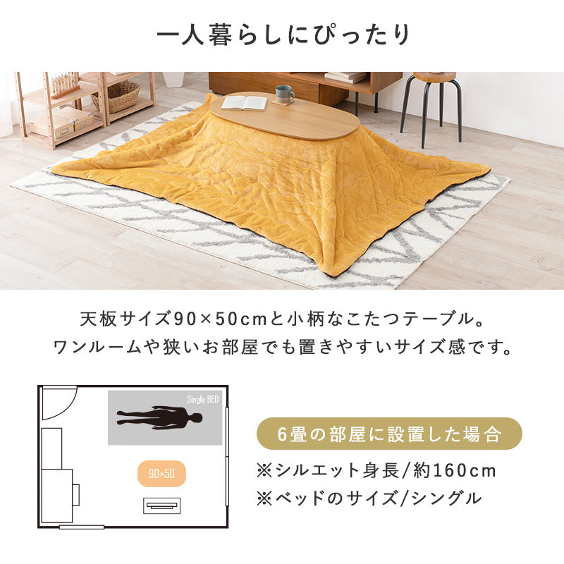 こたつ うす掛け布団 2点セット 長方形 コンパクト コンパクトサイズ 一人暮らし テーブル 布団セット 肌触り
