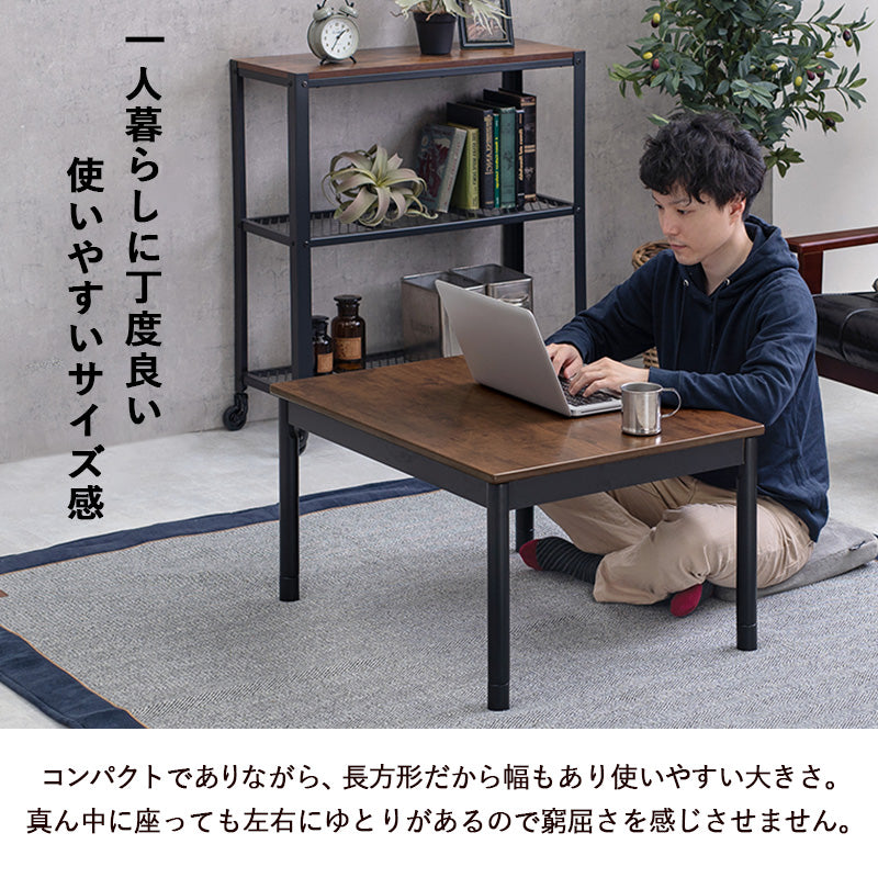 こたつ うす掛け布団 2点セット 長方形 コンパクト ヴィンテージテイスト コンパクトこたつ 古木 天板