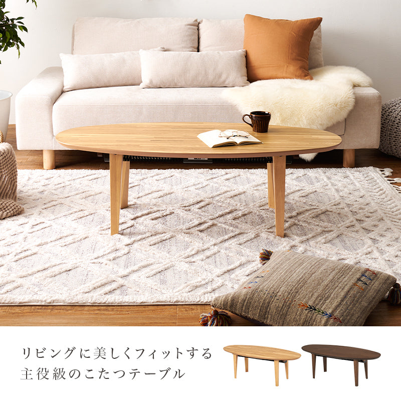 布団レスコタツ 120 こたつ 長方形 リビング テーブル こたつテーブル 布団 リビングテーブル タイプ おしゃれ