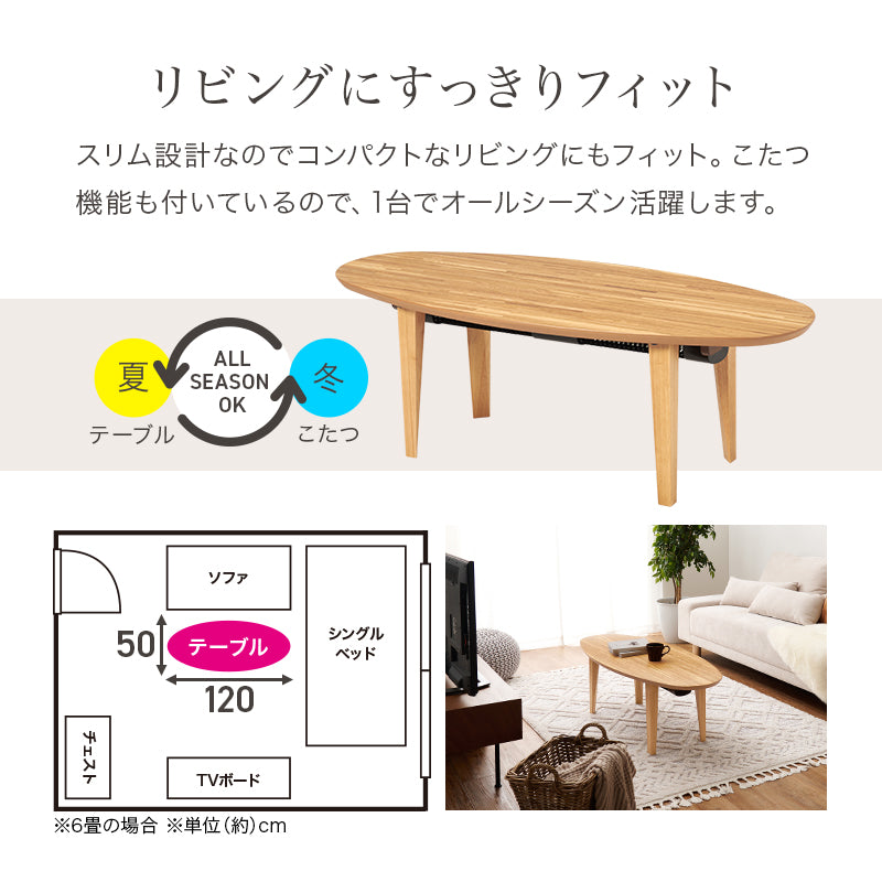 布団レスコタツ 120 こたつ 長方形 リビング テーブル こたつテーブル 布団 リビングテーブル タイプ おしゃれ