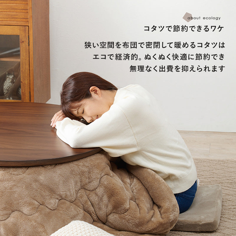 リビングコタツ 105 こたつ 楕円 丸型 天然木突板 円形こたつ 表情 天然 突板 使用 洗練 円形 幅105cm おしゃれ