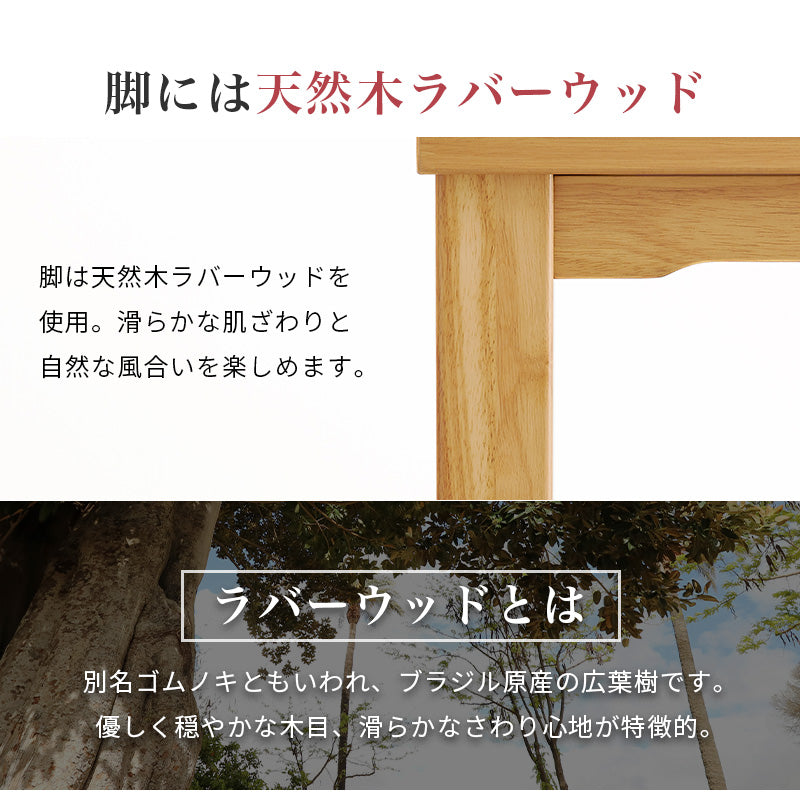 ダイニングコタツ こたつ 長方形 変更 6段階 こたつテーブル テーブル ダイニングチェア ダイニング チェア