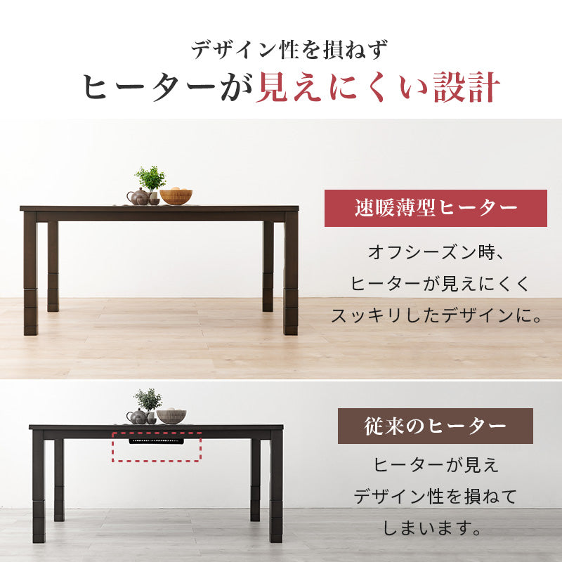 ダイニングコタツ こたつ 長方形 変更 6段階 こたつテーブル テーブル ダイニングチェア ダイニング チェア