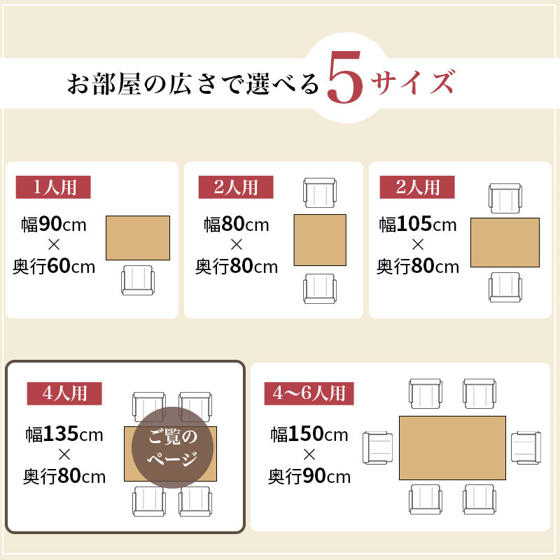 ダイニングコタツ こたつ 長方形 変更 6段階 こたつテーブル テーブル ダイニングチェア ダイニング チェア