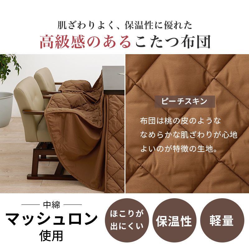 ダイニングコタツ ふとん チェア4点セット こたつ 正方形 ダイニングこたつセット ダイニング セット