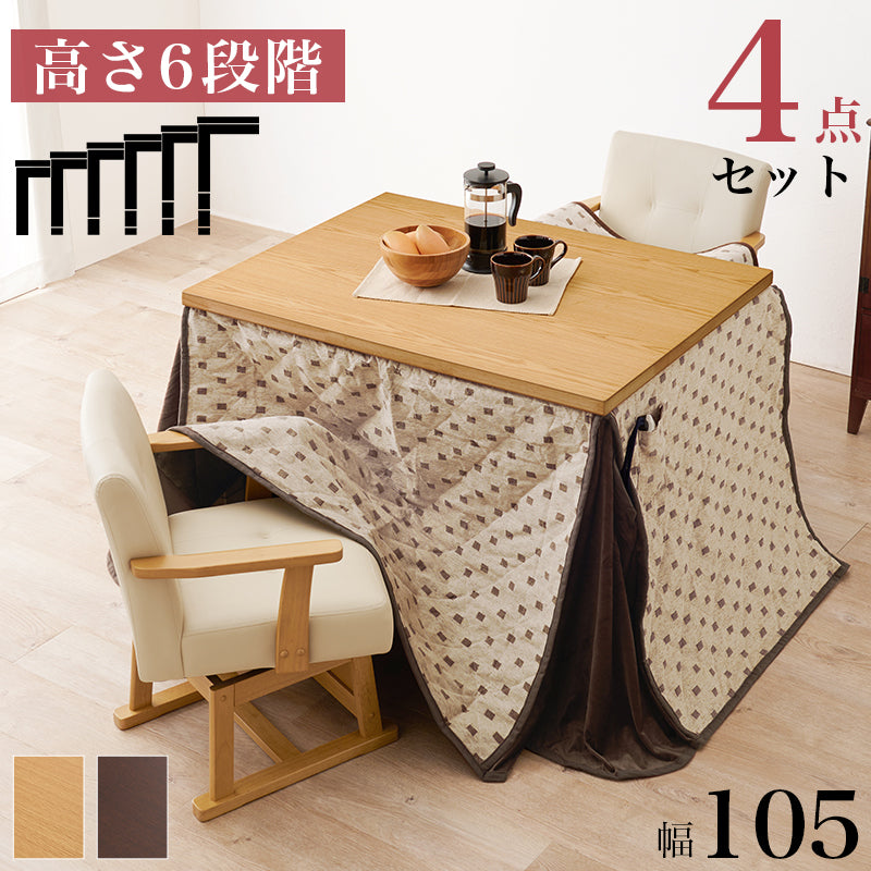ダイニングコタツ ふとん チェア4点セット こたつ 長方形 ダイニングこたつセット ダイニング セット