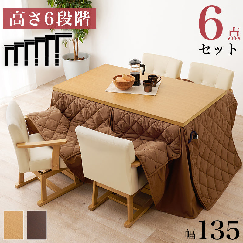 ダイニングコタツ ふとん チェア6点セット こたつ 長方形 ダイニングこたつセット ダイニング セット