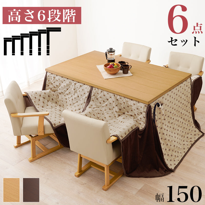 ダイニングコタツ ふとん チェア6点セット こたつ 長方形 ダイニングこたつセット ダイニング セット