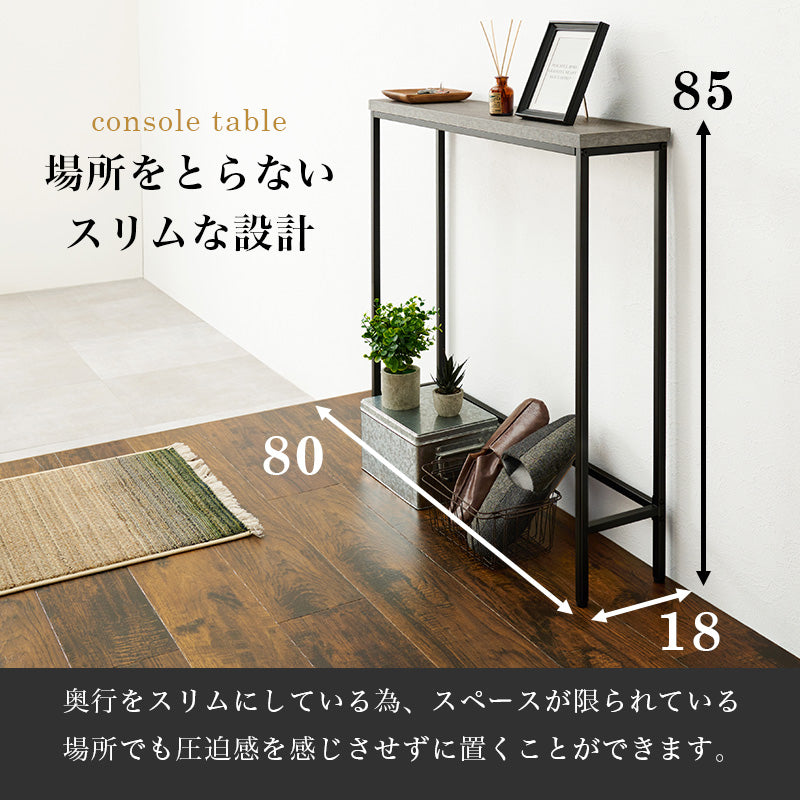 コンソールテーブル デスクテーブル コンクリート柄 リアル 天板 スチール 奥行 おしゃれ 北欧 シンプル