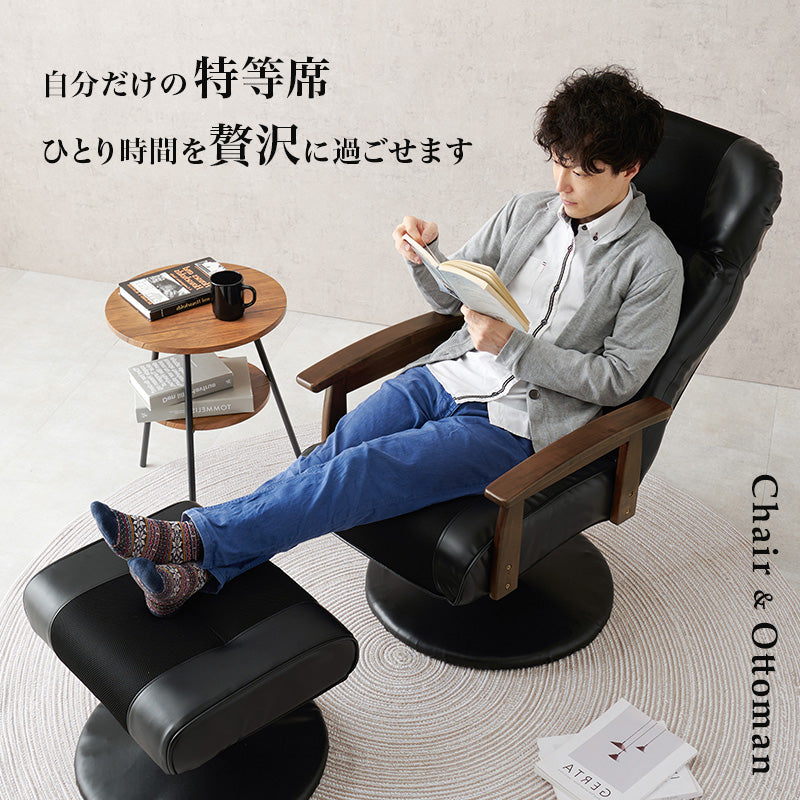 オットマン付き高座椅子 チェア 椅子 スツール リクライニング ハイバック仕様 ハイ バック 仕様 背もたれ
