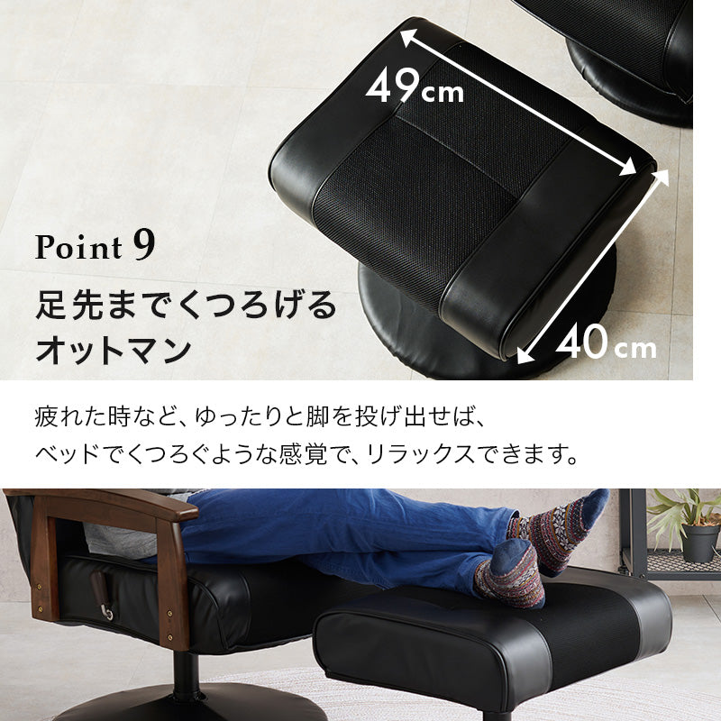 オットマン付き高座椅子 チェア 椅子 スツール リクライニング ハイバック仕様 ハイ バック 仕様 背もたれ