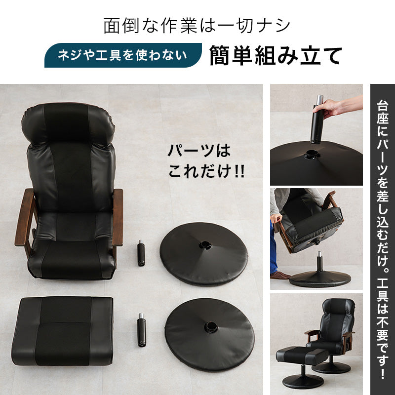 オットマン付き高座椅子 チェア 椅子 スツール リクライニング ハイバック仕様 ハイ バック 仕様 背もたれ