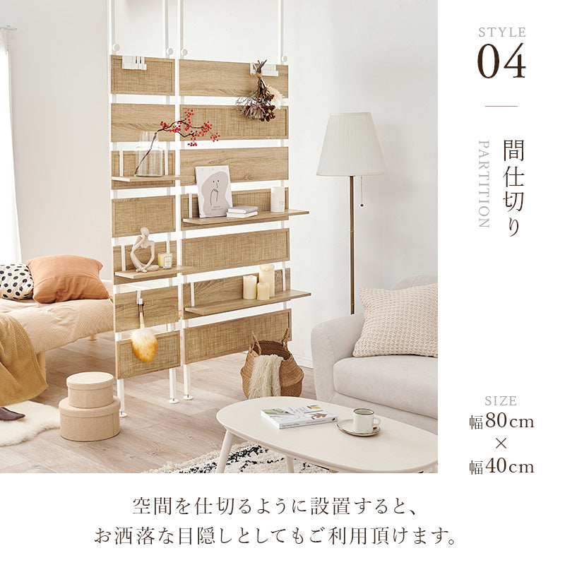 突っ張りウォールラック ラック 収納家具 本棚 おしゃれ ナチュラル ラタン ボード アクセント